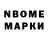 Марки 25I-NBOMe 1500мкг Eva Maslova