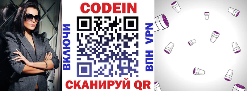 Купить закладки  Мончегорск  Кодеин напиток Lean (лин) 
