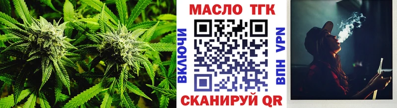 ТГК гашишное масло  Купить закладки  Мончегорск 
